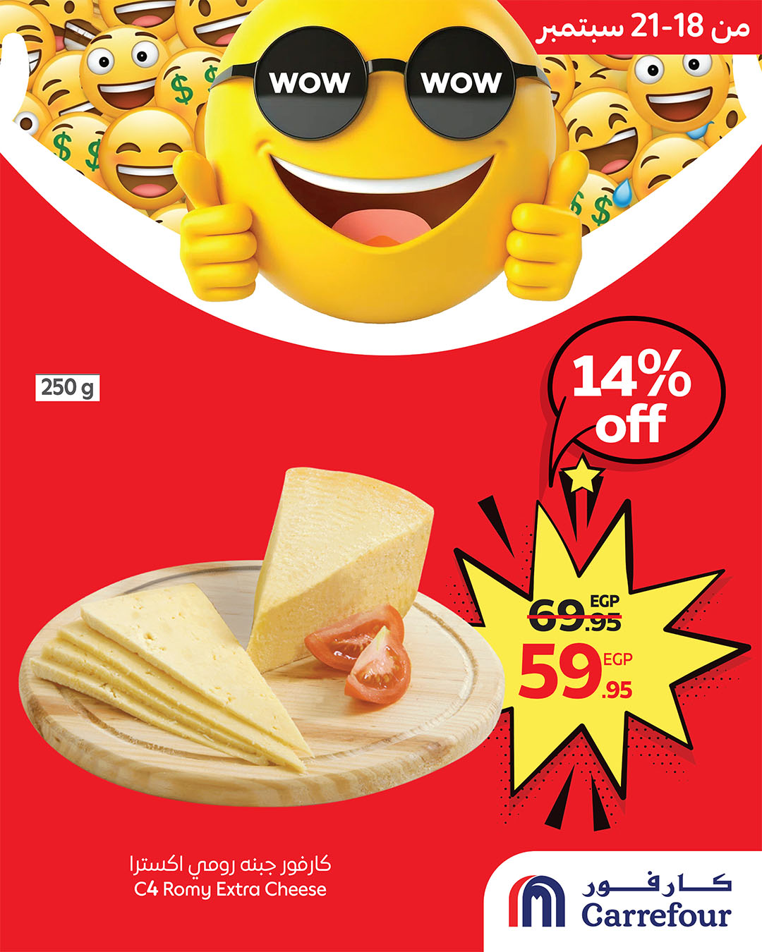 carrefour offers from 17sep to 3sep 2025 عروض كارفور من 17 سبتمبر حتى 3 سبتمبر 2025 صفحة رقم 3